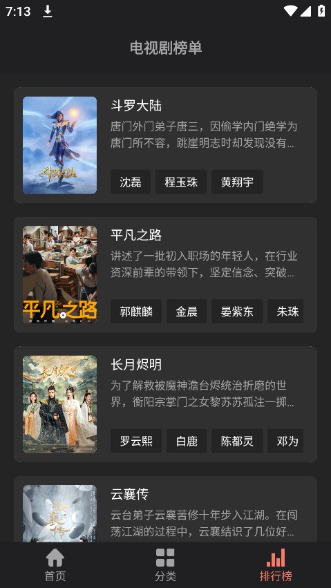 影视猫pro