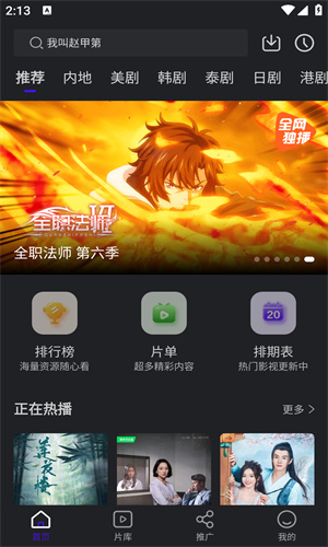 巨蟹影视