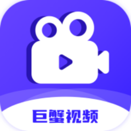 巨蟹影视下载