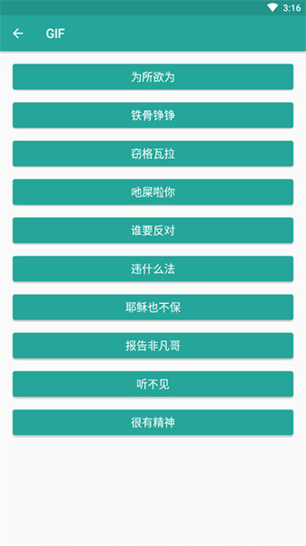 表情包制作生成器