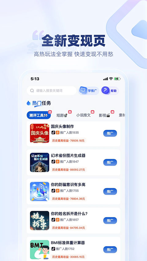 创作猫免费版