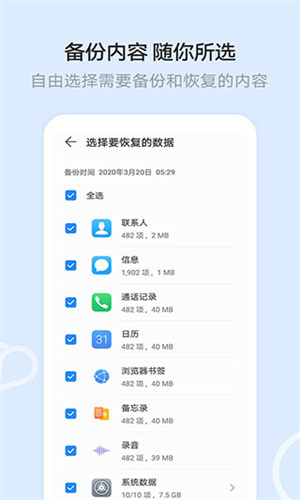 荣耀云空间