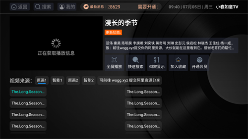 如意tv
