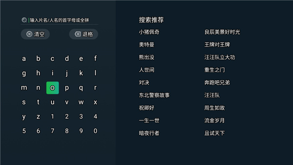 爱奇艺tv版