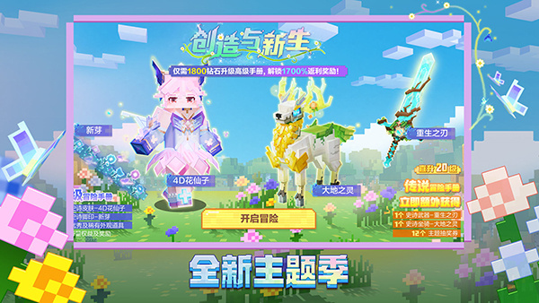 我的世界空岛生存
