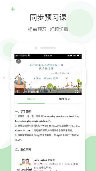 爱点读免费版