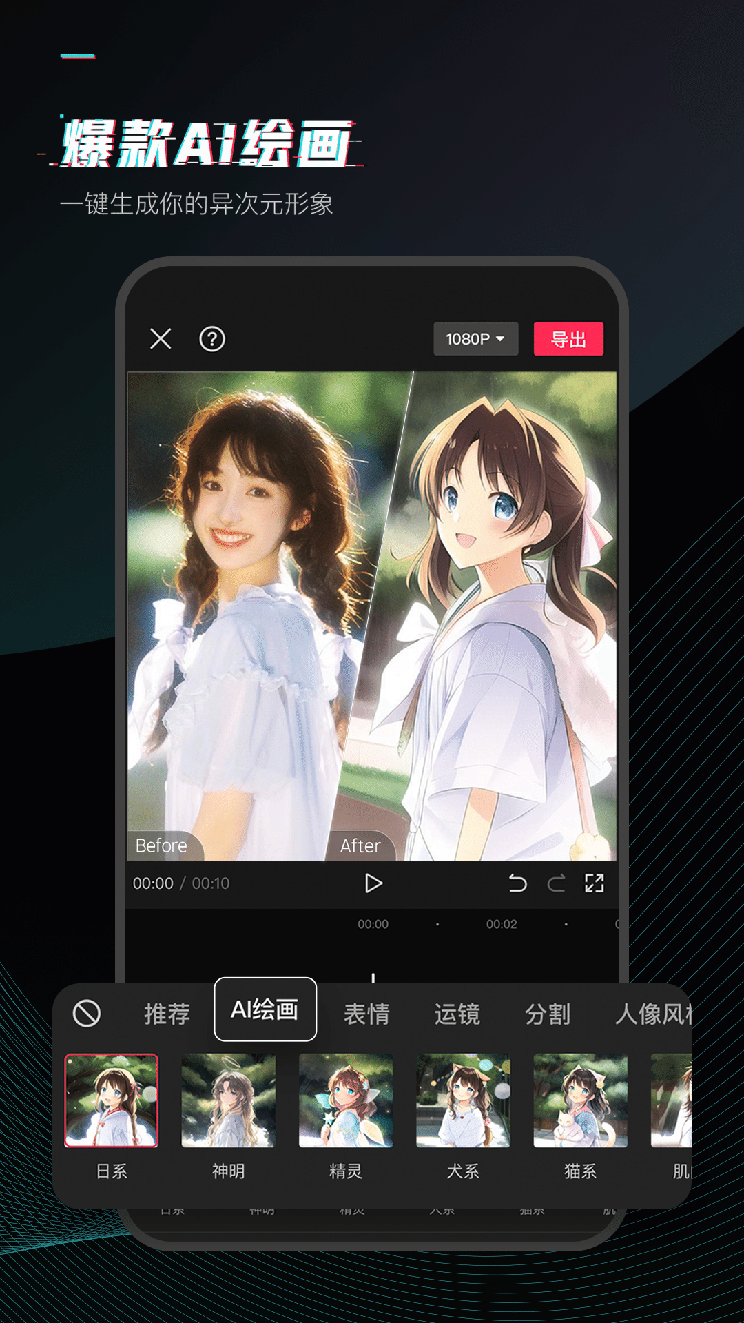 剪映最新版2025