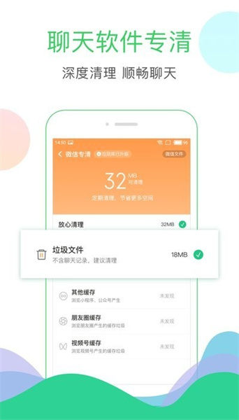 极速清理大师