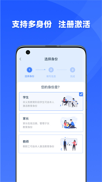 学优在线教育应用