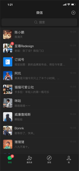 微信早期版本