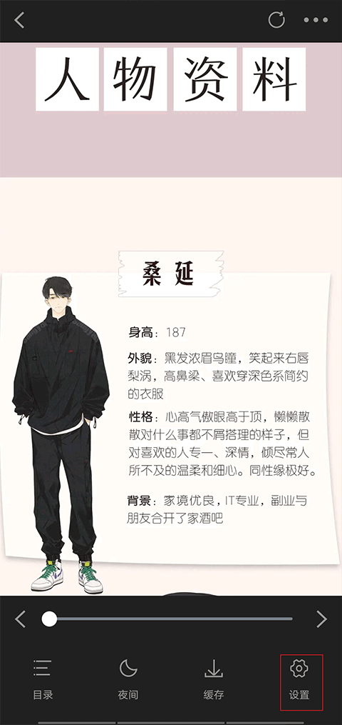 包子漫画官方正版