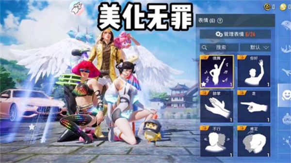 x美化