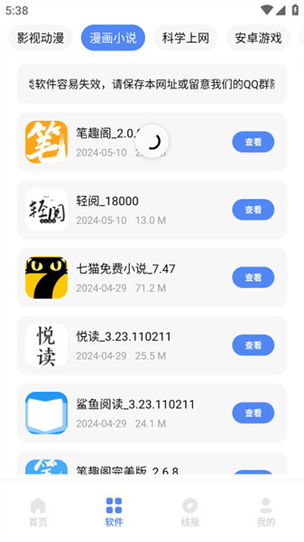 清墨软件库