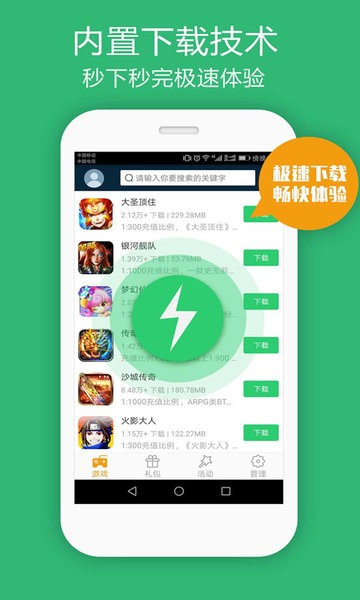 米粒游戏盒子