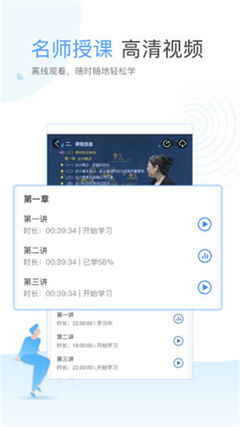 云校学堂安装包