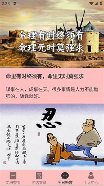 天天阅读