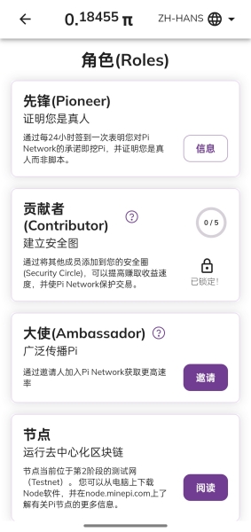 pi币app