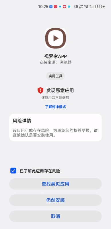 视界家