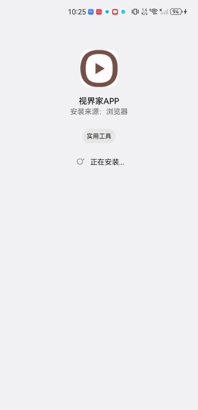 视界家