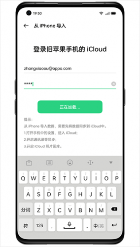 oppo手机搬家