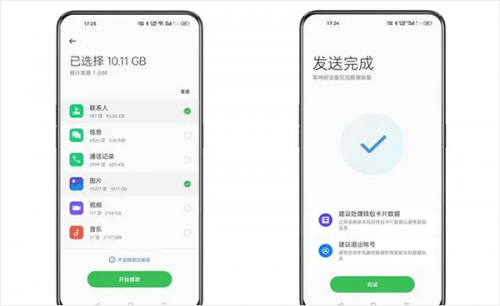 oppo手机搬家