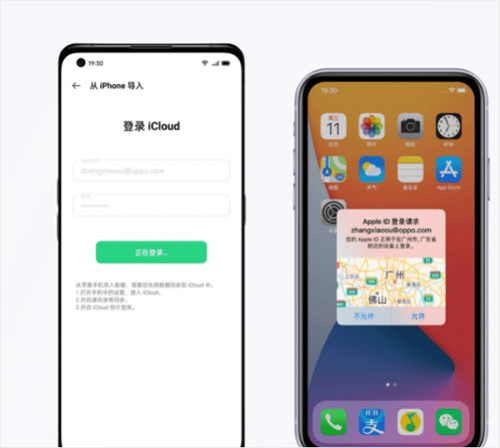 oppo手机搬家