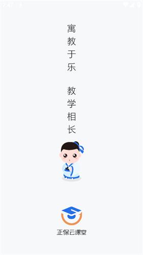 正保云课堂