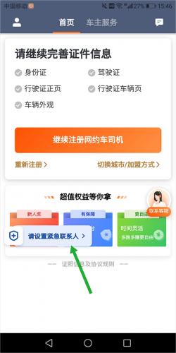 滴滴车主6.0.6旧版本