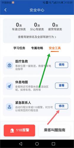滴滴车主6.0.6旧版本