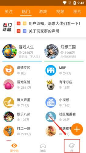 冒泡网游