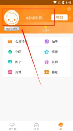 冒泡网游