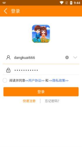 冒泡网游