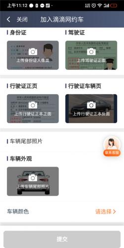 滴滴车主6.0.6旧版本