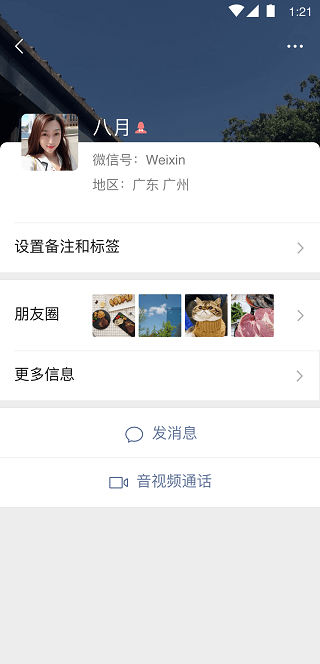 微信旧版本