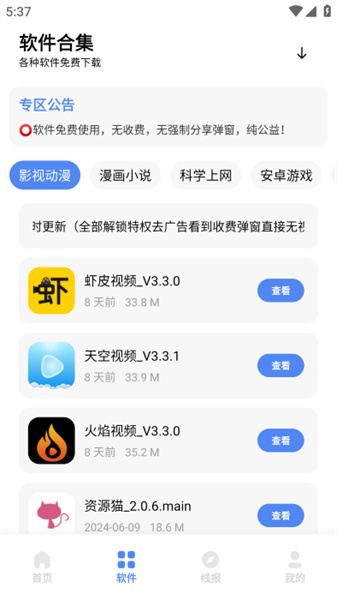 清墨软件库