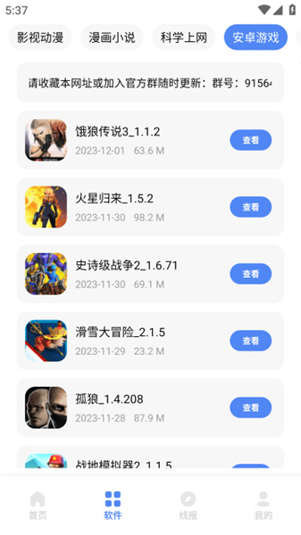 清墨软件库