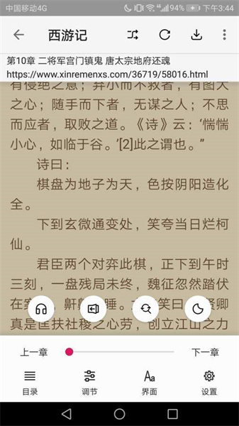 小强小说