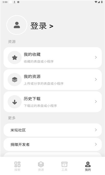 环间电子书安装包