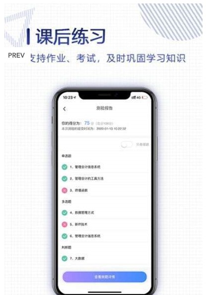 正保云课堂