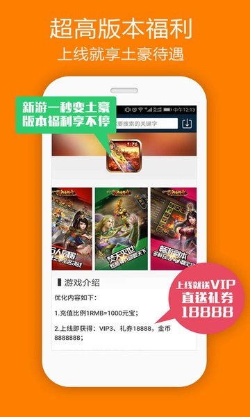米粒游戏盒子