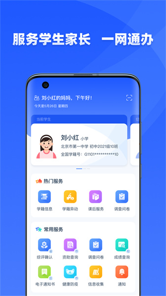 学有优教app