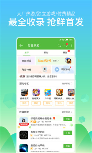 4933游戏盒