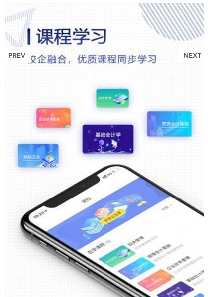 正保云课堂