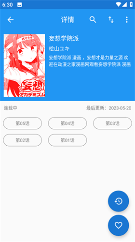 芝士漫画