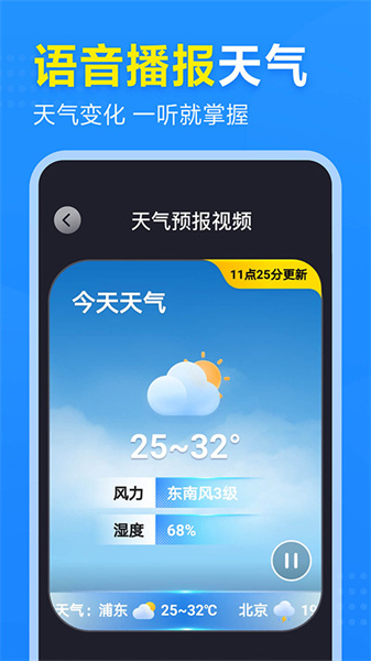 2345天气