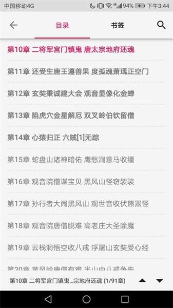 小强小说