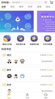 纳思网校
