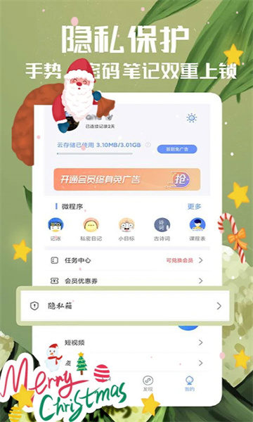 备忘录