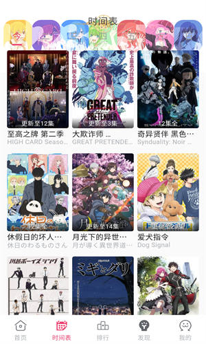 girlgirl爱动漫app
