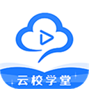云校学堂安装包下载